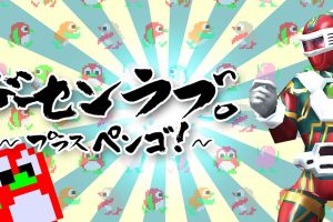 挚爱街机：增量版冲刺企鹅