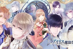 恋爱之心：爱丽丝魔法学园