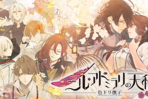 冷然之天秤:色鸟抚子