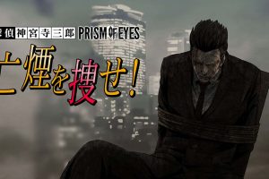 侦探神宫寺三郎:眼睛棱镜寻找烟雾