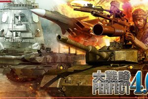 完美大战略4.0