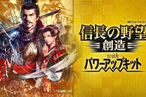 信长之野望14威力加强版