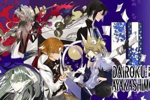 第六妖守 DAIROKU：AYAKASHIMORI