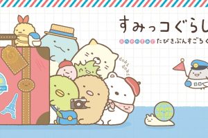 角落萌宠 在家的角落以旅行心情玩双陆 Sumikko Gurashi: Sugorok...
