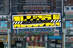 橙色的血液 Orangeblood