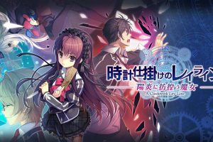 时钟装置下的脉络 阳炎下彷徨的魔女