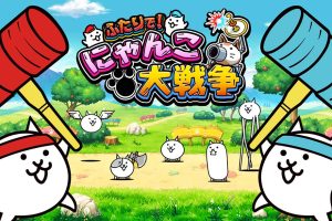 两人一起!猫咪大战争 Futari de Nyanko Daisensou