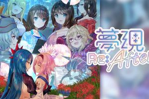 梦现Re:After Yumeutsutsu Re:After