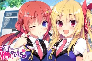 恋爱,我借走了  恋愛、借りちゃいました