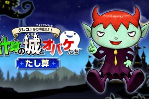 魔鬼挑战 格雷科的鬼影挑战