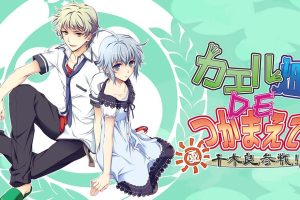 青蛙田守望者夏千木良参战!