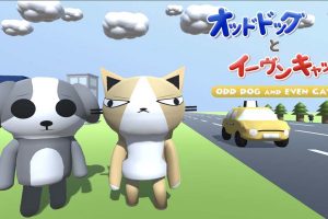 狗和猫 オッドドッグとイーヴンキャット