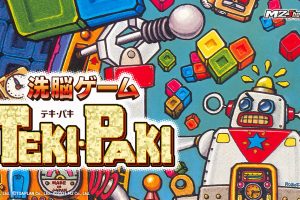机器人方块 洗脳ゲーム TEKI・PAKI Brainwashing game TEKI PAKI