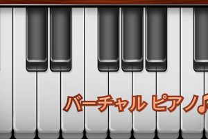 虚拟钢琴 Virtual Piano