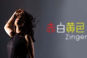 Red White Yellow Zinger