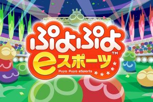 魔法气泡eSports Puyo Puyo eSports