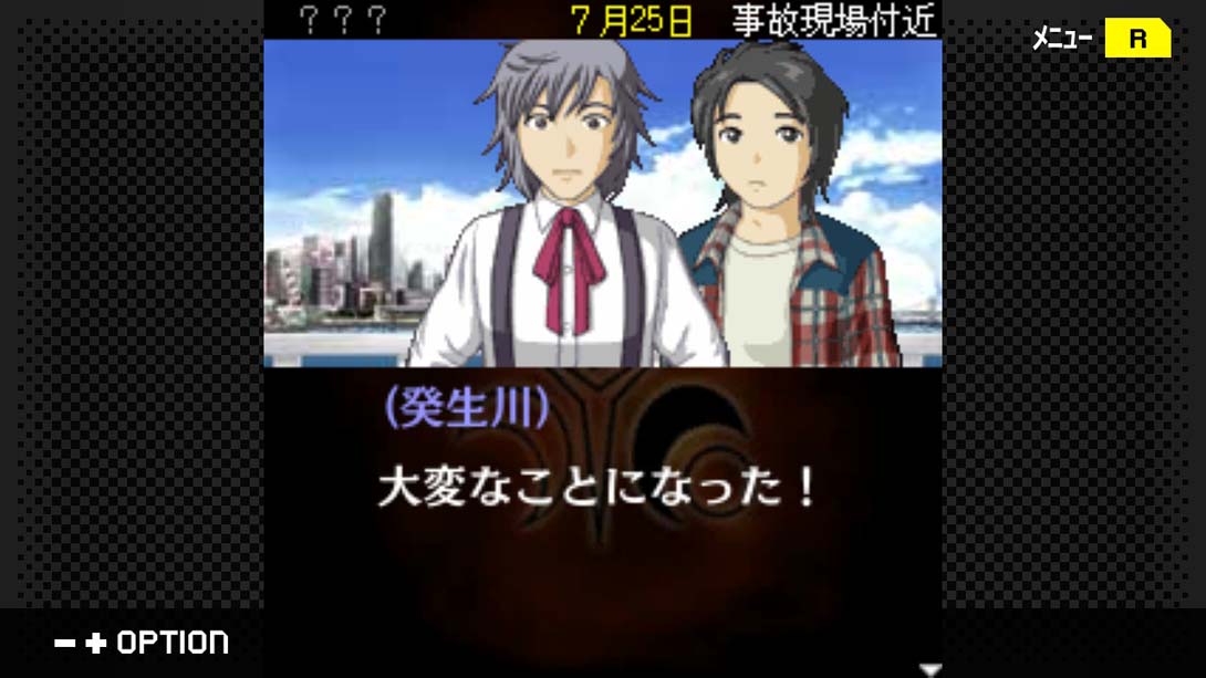 【日版】G-MODEアーカイブス+ 探偵・癸生川凌介事件譚 Vol.10「永劫会事件」截图