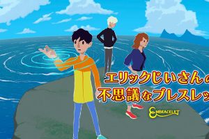 神奇手链 Embracelet