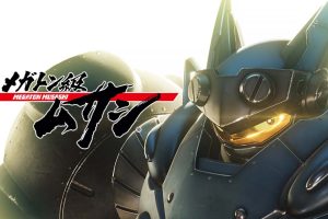 百万吨级武藏 Megaton Musashi