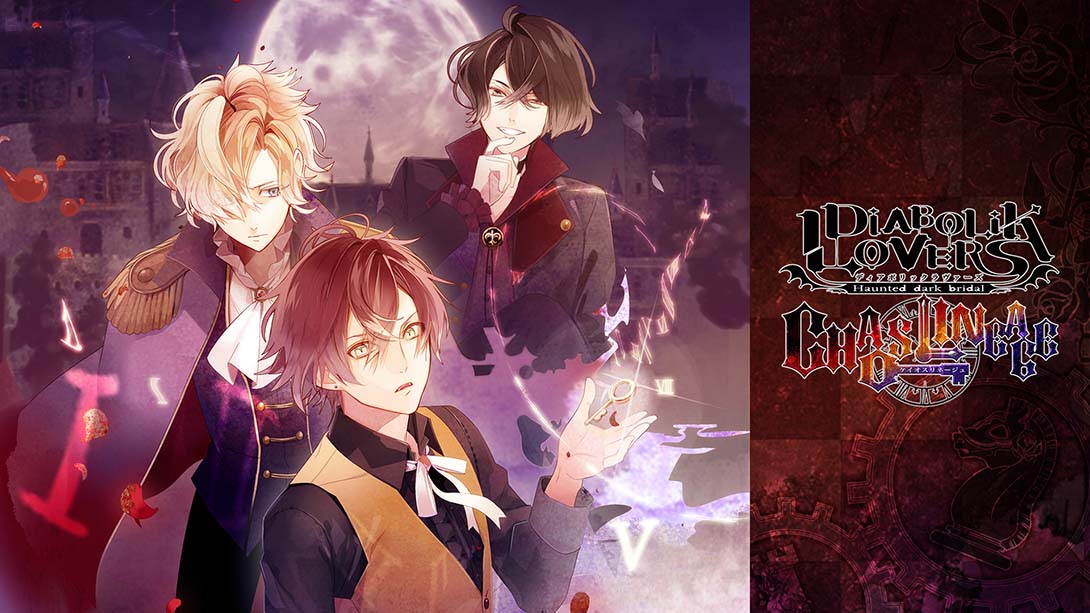 魔鬼恋人：混乱族谱 DIABOLIK LOVERS CHAOS LINEAGE-极速数码电玩