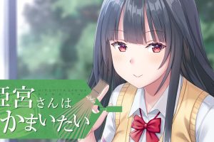 Himemiya-san wants to care