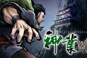 神技到来 .神業 盗来 -KAMIWAZA TOURAI-