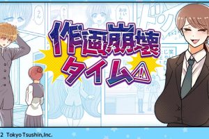 作画崩壊タイム Drawing collapse time