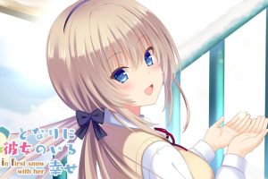 となりに彼女のいる幸せ～in first snow with her～ .Happiness with her next to me _in first sno