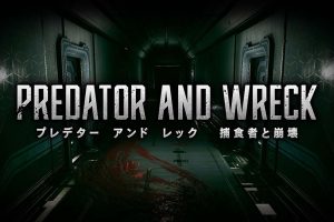 捕食者与崩坏 .PREDATOR AND WRECK