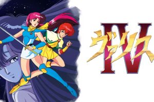 【日版】超级梦幻战士4 Valis IV