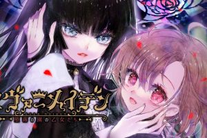 Ever Maiden ~Daraku no Sono no Otome-tachi~ .Evermaiden～堕落花园的少女～