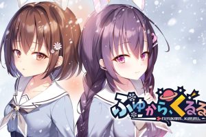 冬旅 方冥冥 .ふゆから、くるる。