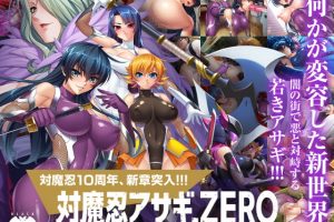 対魔忍アサギZERO