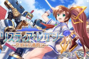 《发明工坊：翠斯堤亚的遗产》1.1.0