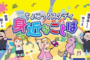 【日版】A Little Study Familiar Words Simple Trivia Educational Brain Training Quiz