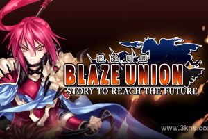 【港版】烈焰同盟 .-STORY TO REACH THE FUTURE -