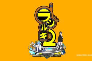 电波之剑2（1.0.0）金手指