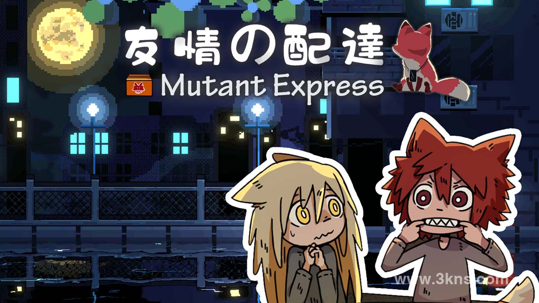 【美版】妖变速递 .Mutant Express