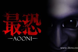 【美版】最恐 -青鬼- .Absolute Fear -AOONI-