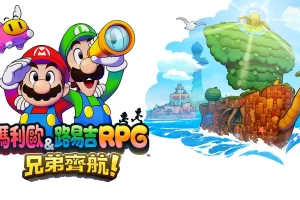 马力欧与路易吉RPG 兄弟齐航（1.0.0）金手指