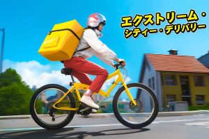 【美版】极限城市送货 .Extreme City Delivery