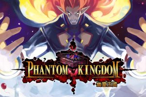 【港版】幽灵王国 .Phantom Kingdom