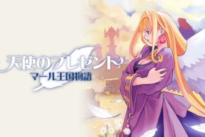 【日版】玛鲁王国的人形公主 25周年纪念收藏版 .Marl Okoku no Ningyo Hime 25th ANNIVERSARY COLLECTION