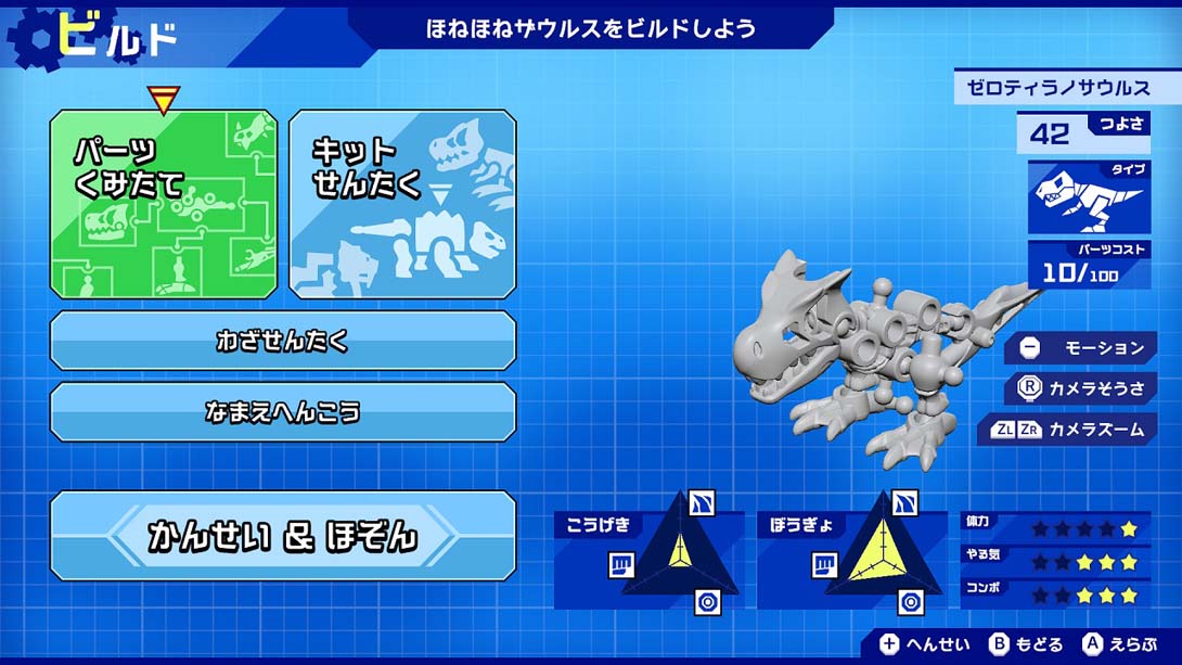 【日版】Hone Hone Saurus X 超级组合! 建造与战斗 .ほねほねザウルスX 超合体!ビルド&バトル截图