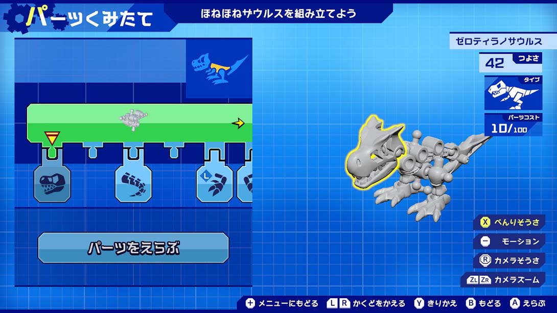 【日版】Hone Hone Saurus X 超级组合! 建造与战斗 .ほねほねザウルスX 超合体!ビルド&バトル截图