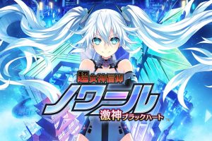 【日版】超女神信仰诺瓦露 激神黑心 . ノワール 激神ブラックハート