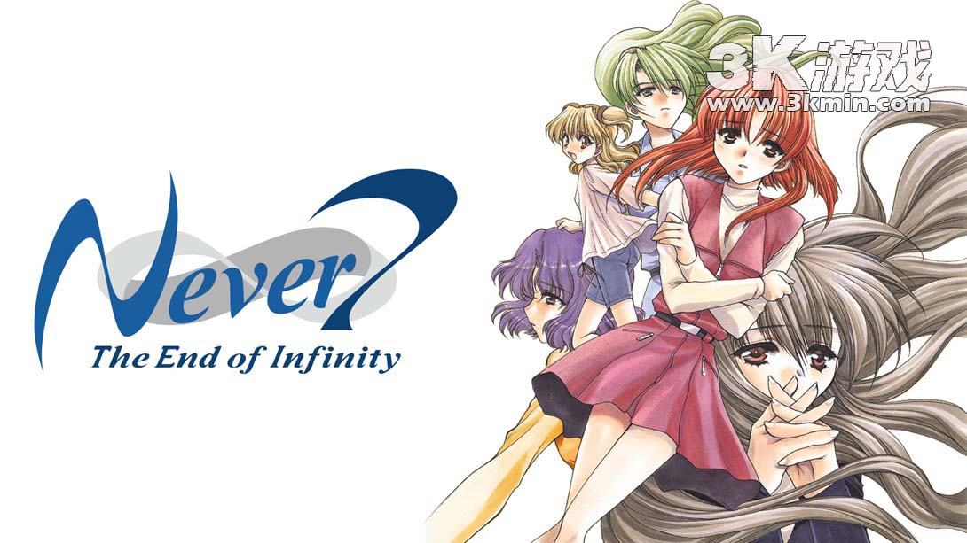 【日版】第七夜 无限轮回的终结 .Never 7 - The End of Infinity