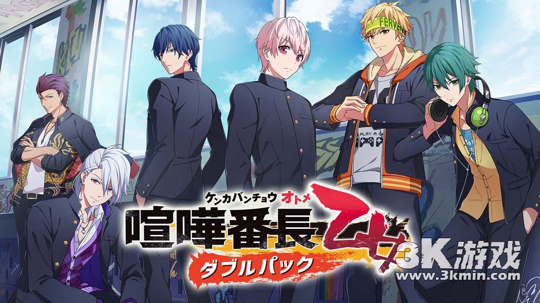 【日版】喧哗番长 乙女 Double Pack