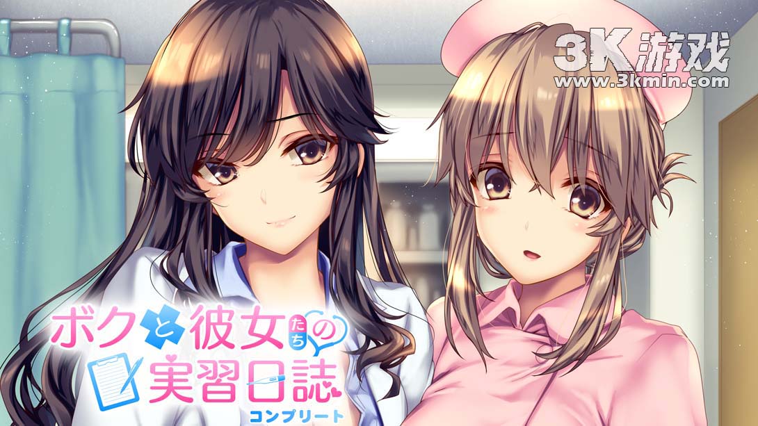 【日版】我和她们的实习日志 完整版 .The medical examination diary: Teamwork in Paradise. Complete Edi