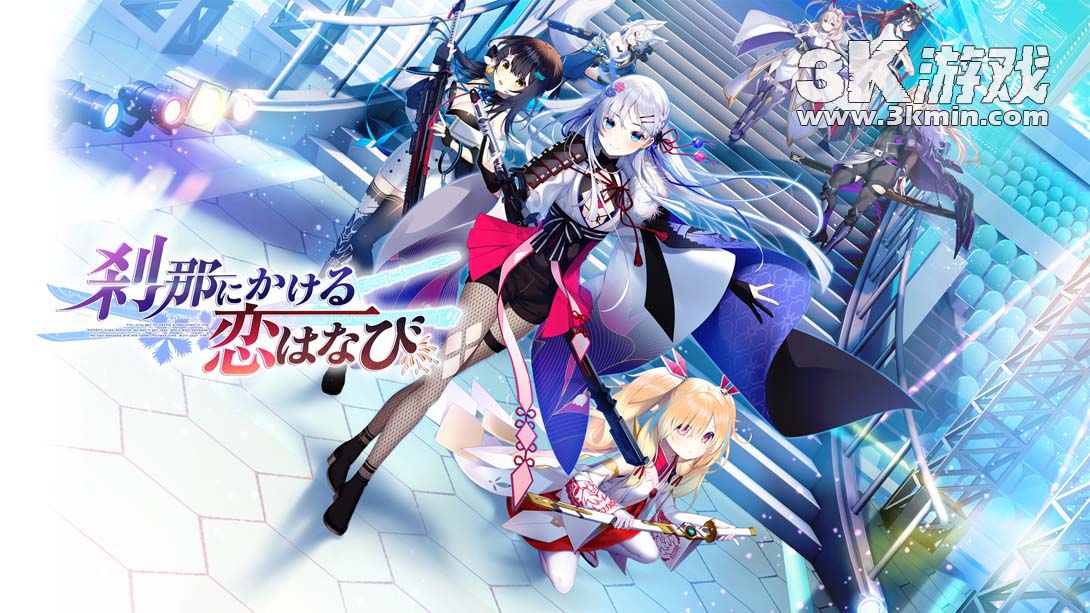 【日版】刹那绽放的恋之花火 .刹那にかける恋はなび